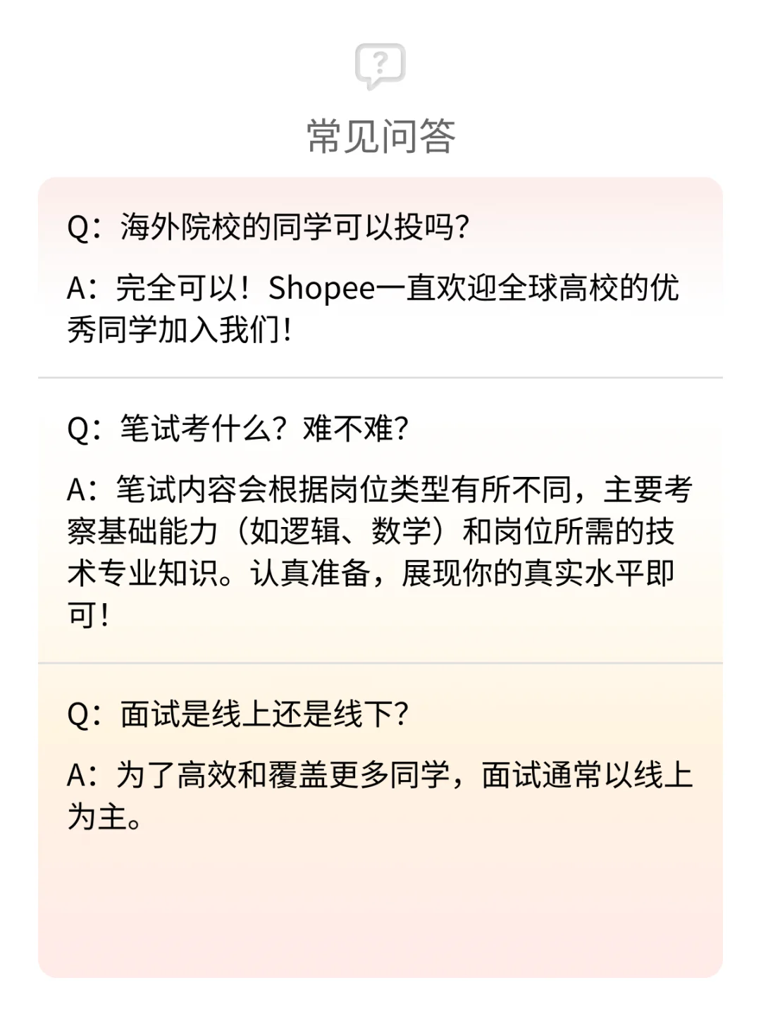 ? Shopee研发中心2026届校招启动啦!