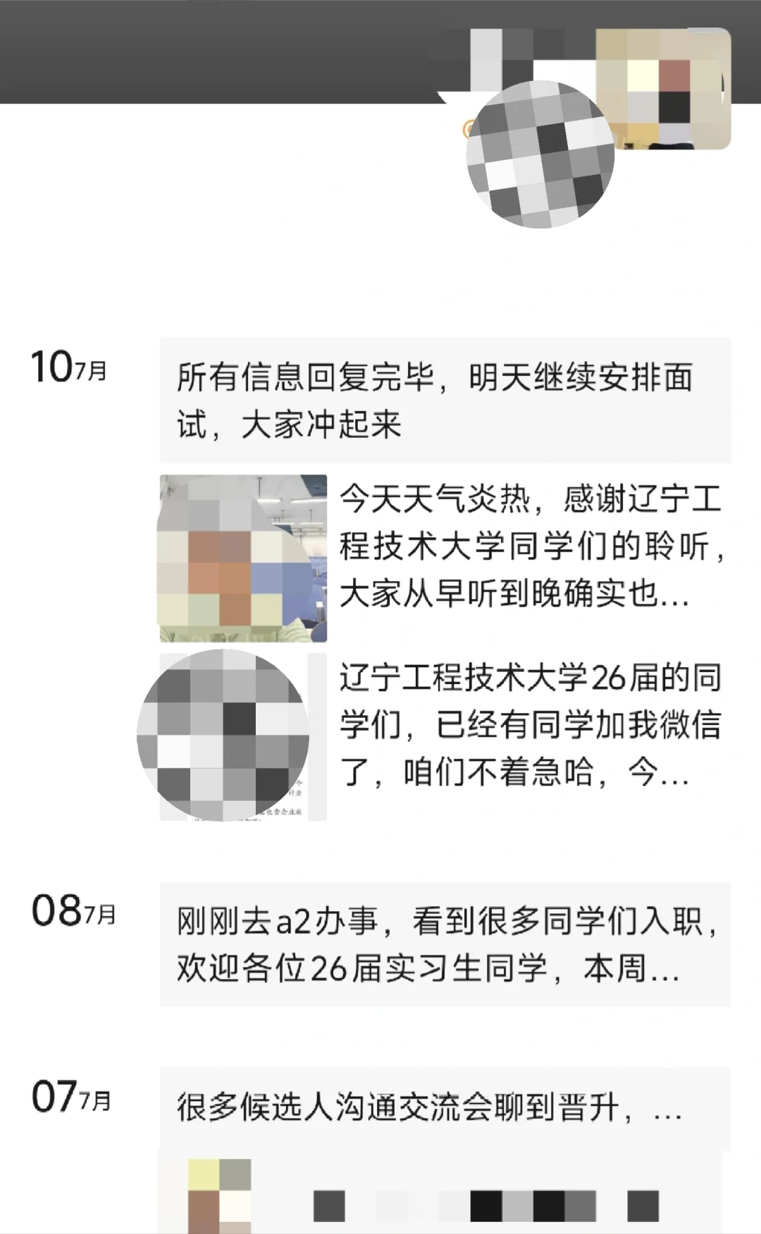 给应届生讲讲某软集团（可得小心避雷?）