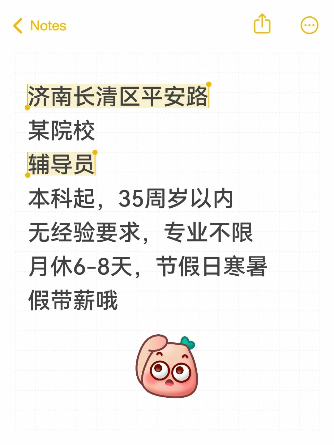 谁懂啊家人们!重生之我在院校当牛马