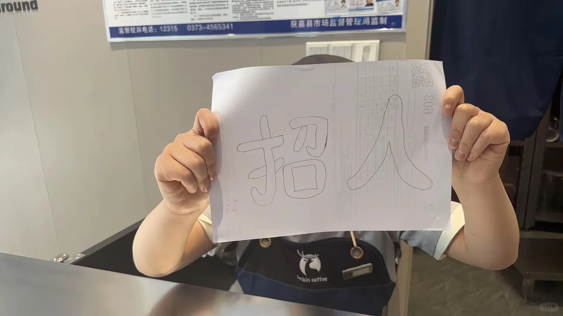 邯郸瑞幸咖啡