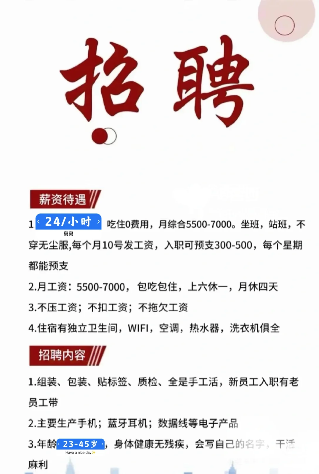 ?【深圳电子厂高薪急聘】正式工/临时工/
