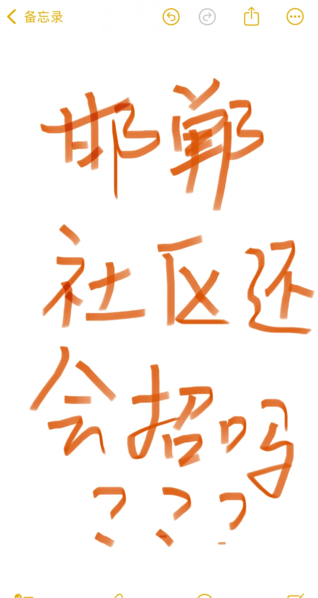 邯郸社区还会招吗？？