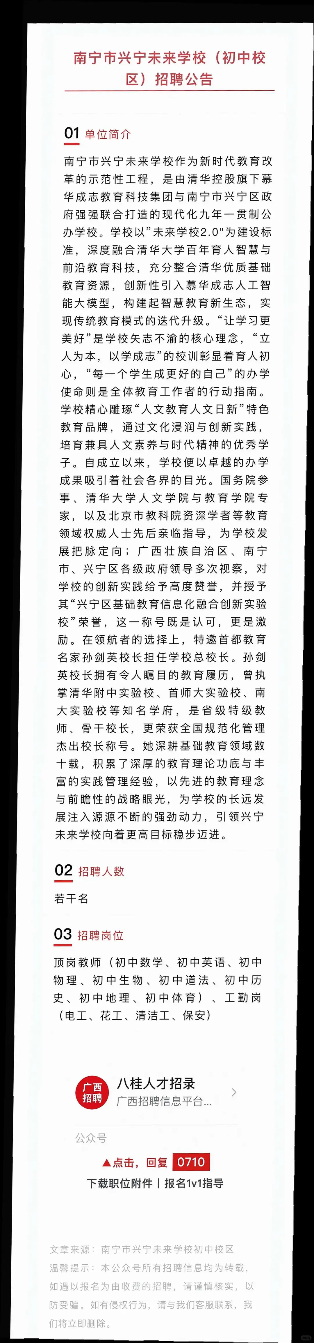 南宁多单位招人，有五险一金哦?