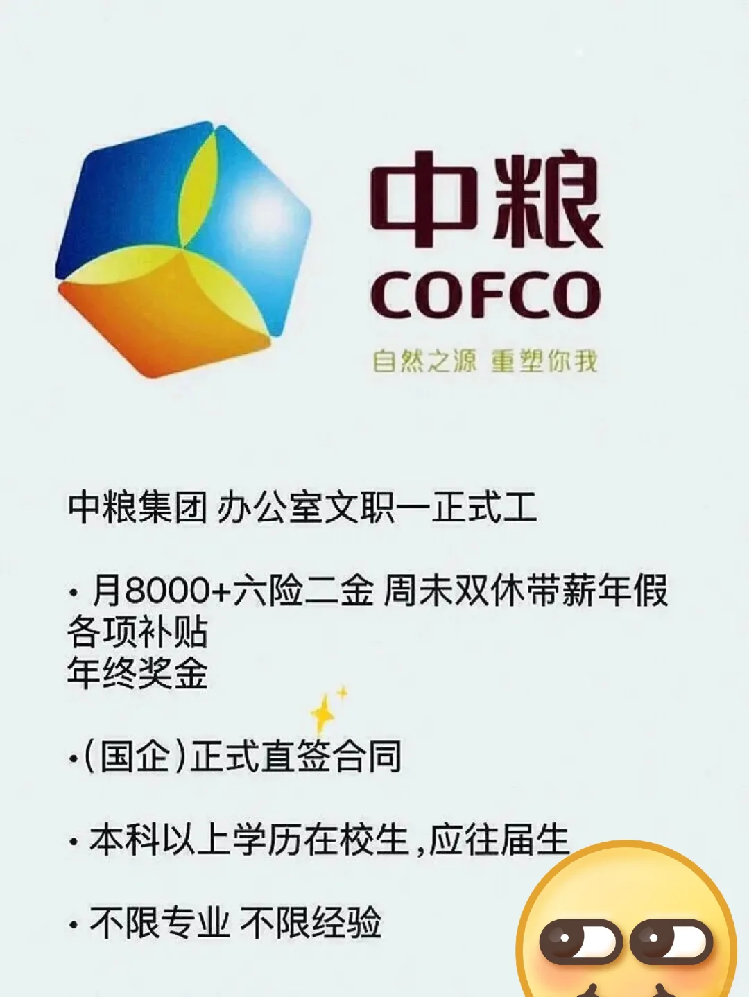 种
来源:主播人才网,直播人才网
时间:2025-07-16 06:34:54
作者:主播人才网,直播人才网
浏览量:
央国企招聘,开始了,中粮投就?️!![种
![央国企招聘,开始了,中粮投就?️!![种