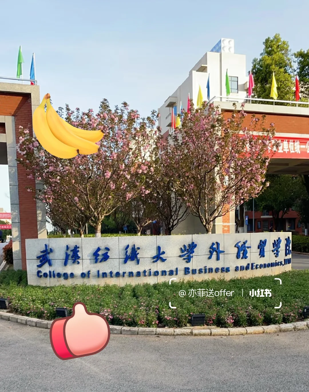 武汉某大学招聘文职，有人想来吗？双休