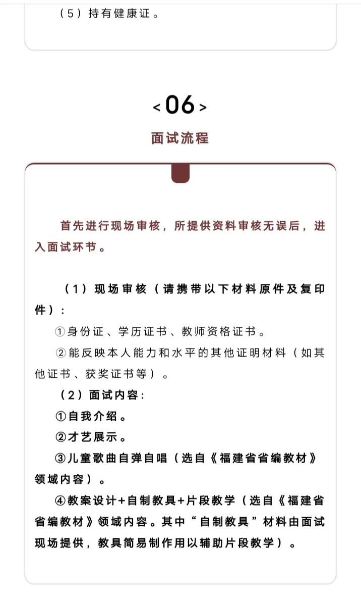厦门大学幼儿园教师招聘! 多劳多得优绩优酬