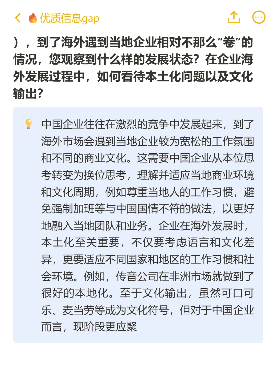 想去海外找工作?听听北美人力资源专家说法