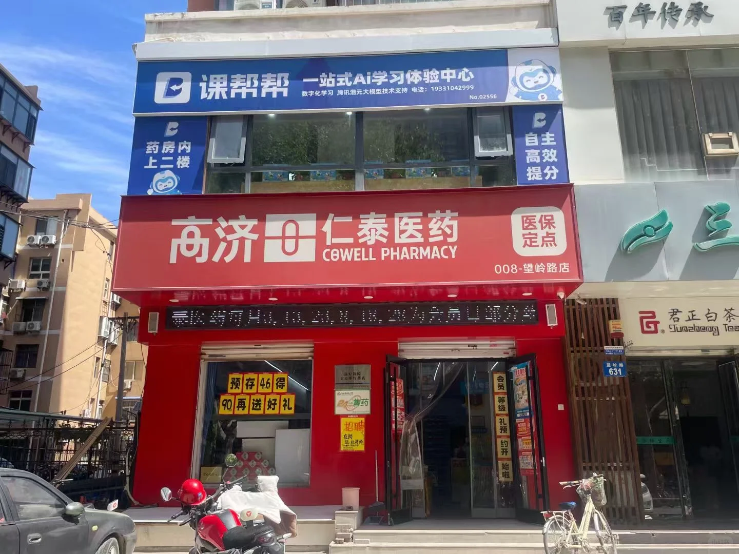 招聘！招聘！招聘！岗位：规划师