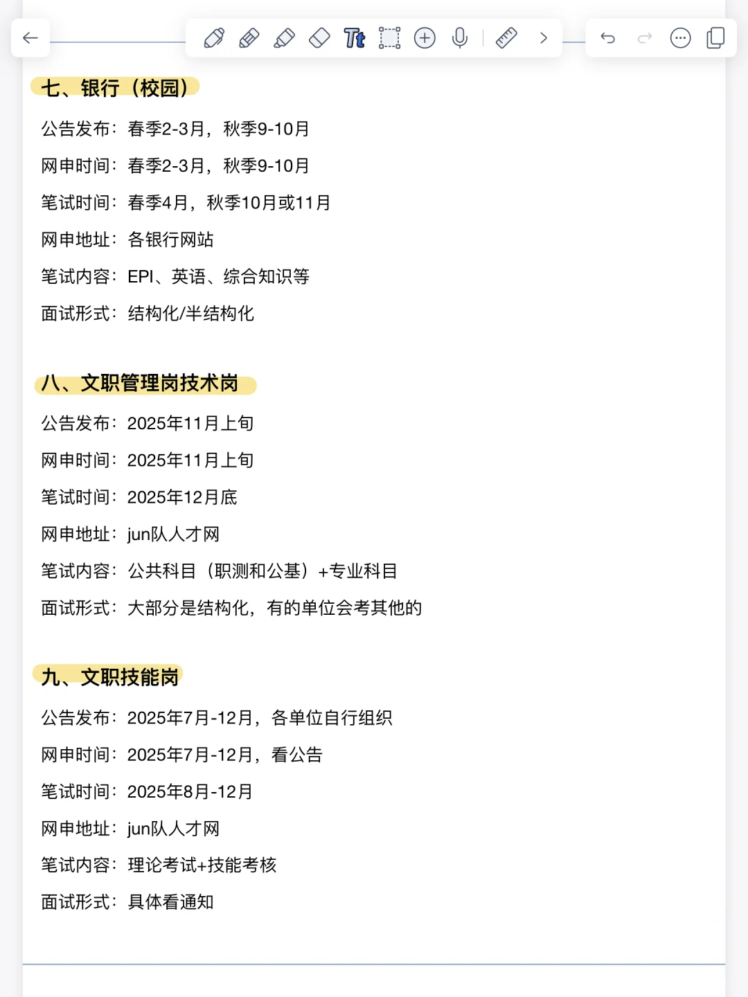 姐要开始云南巡考了!