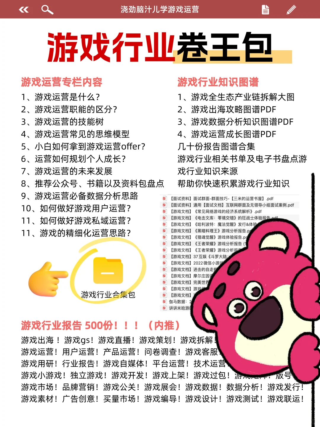 速看!秋招必投的游戏公司!!(含内推)