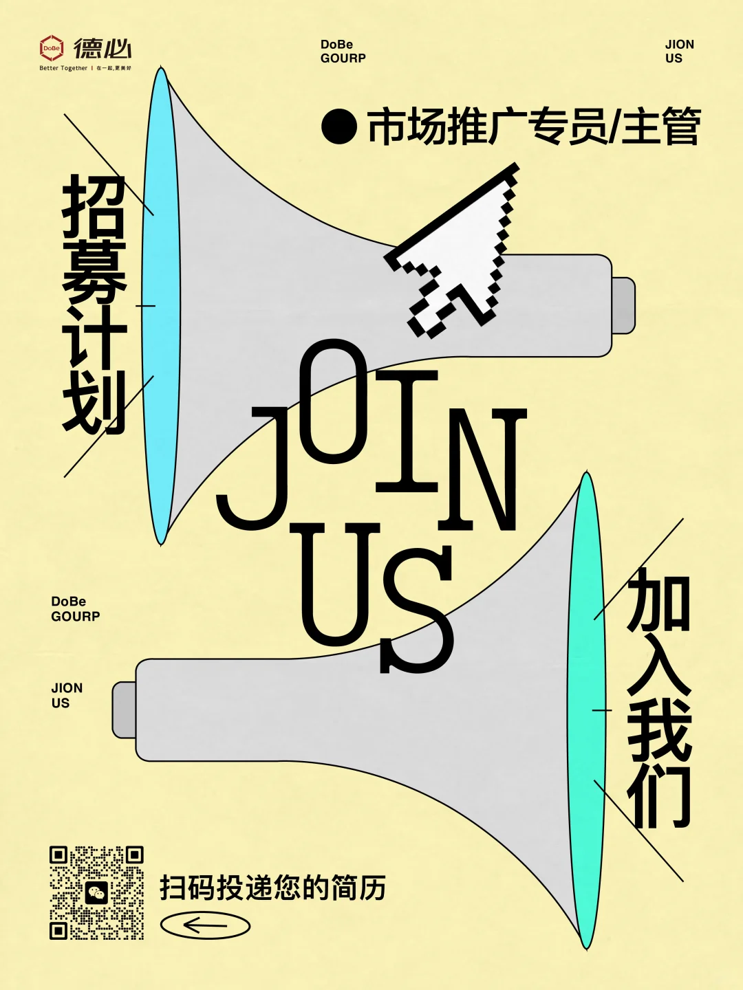 招人招人招人?