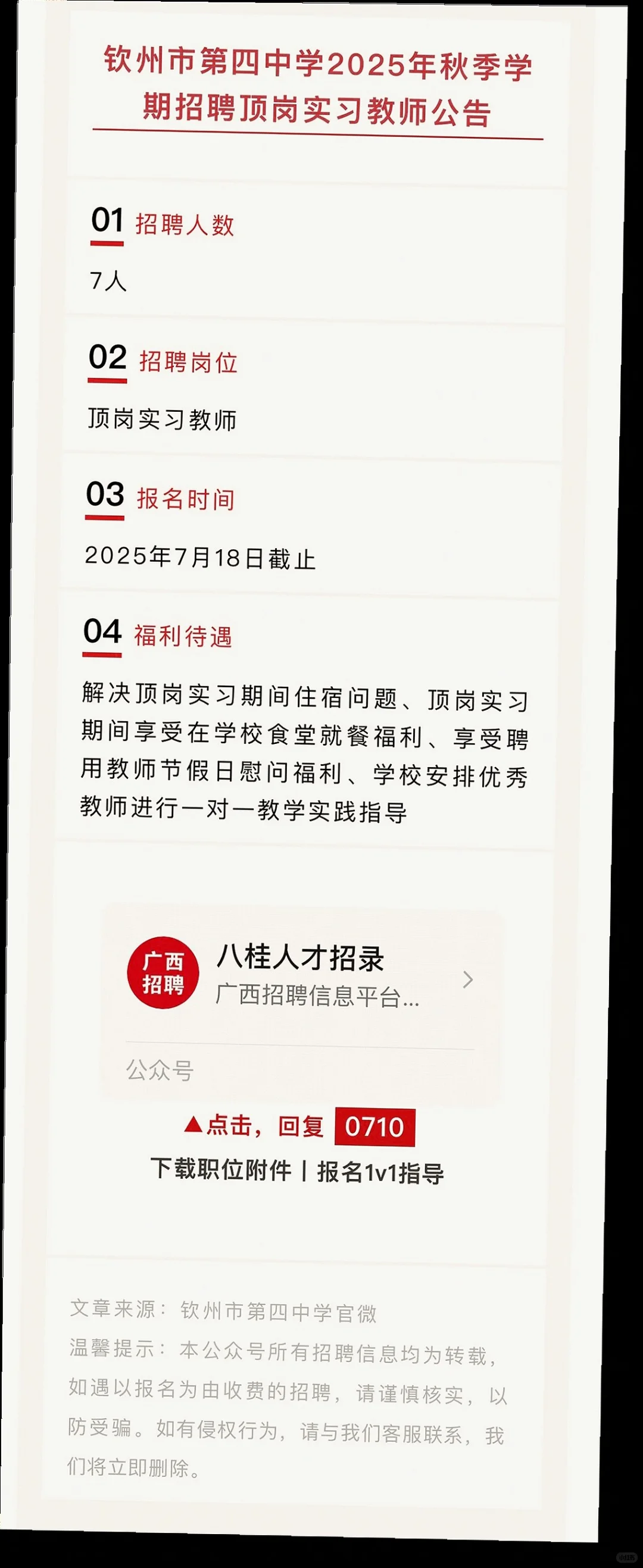 北部湾多单位招聘，五险一金?