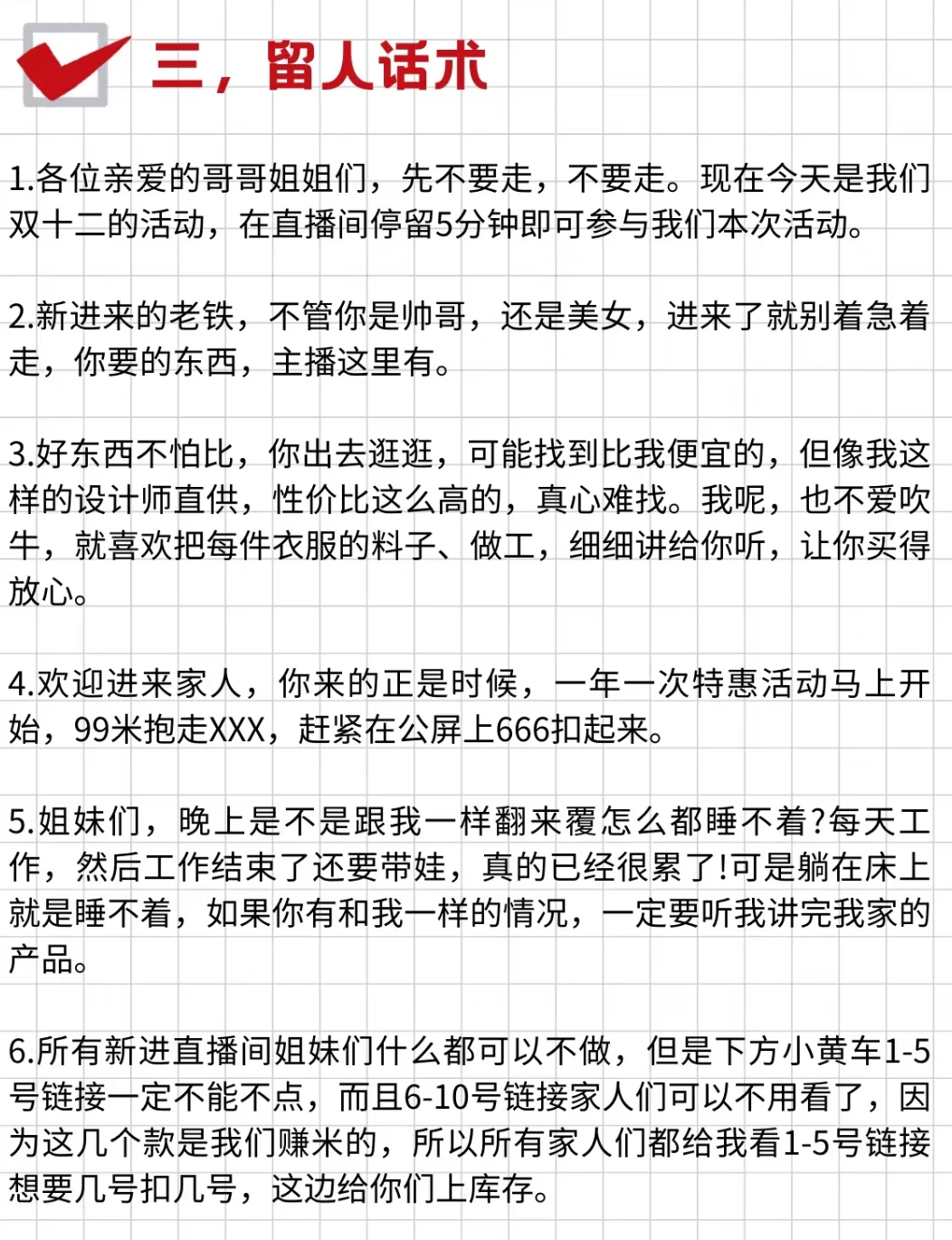 新手主播必看!3️⃣种简单易学的直播钩子话术
