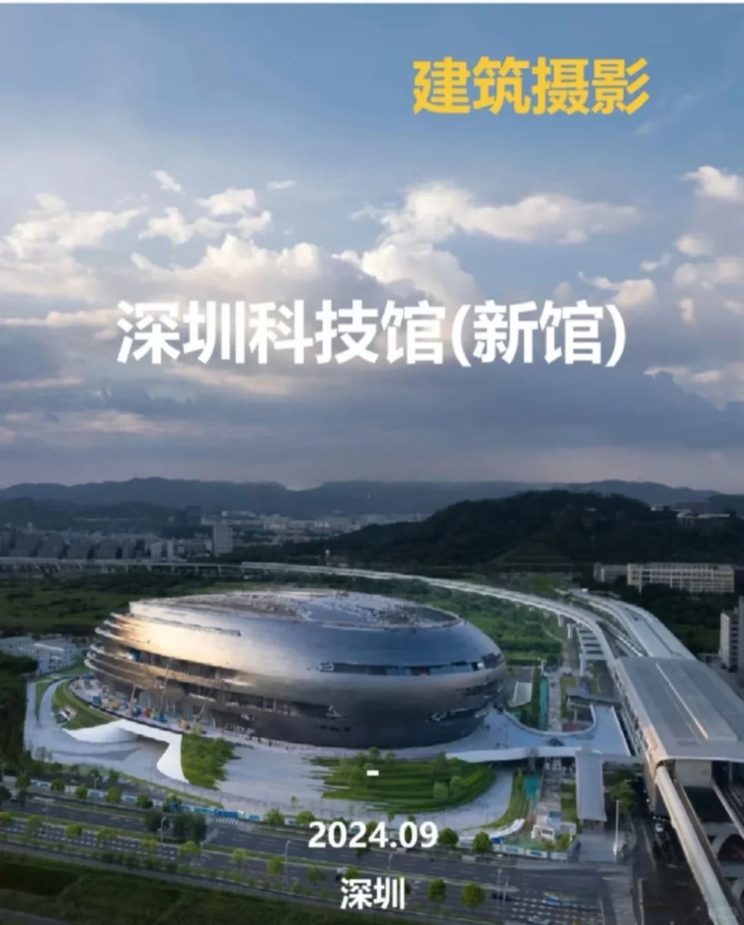 深圳科技馆高薪诚聘展教活动经理15000+!