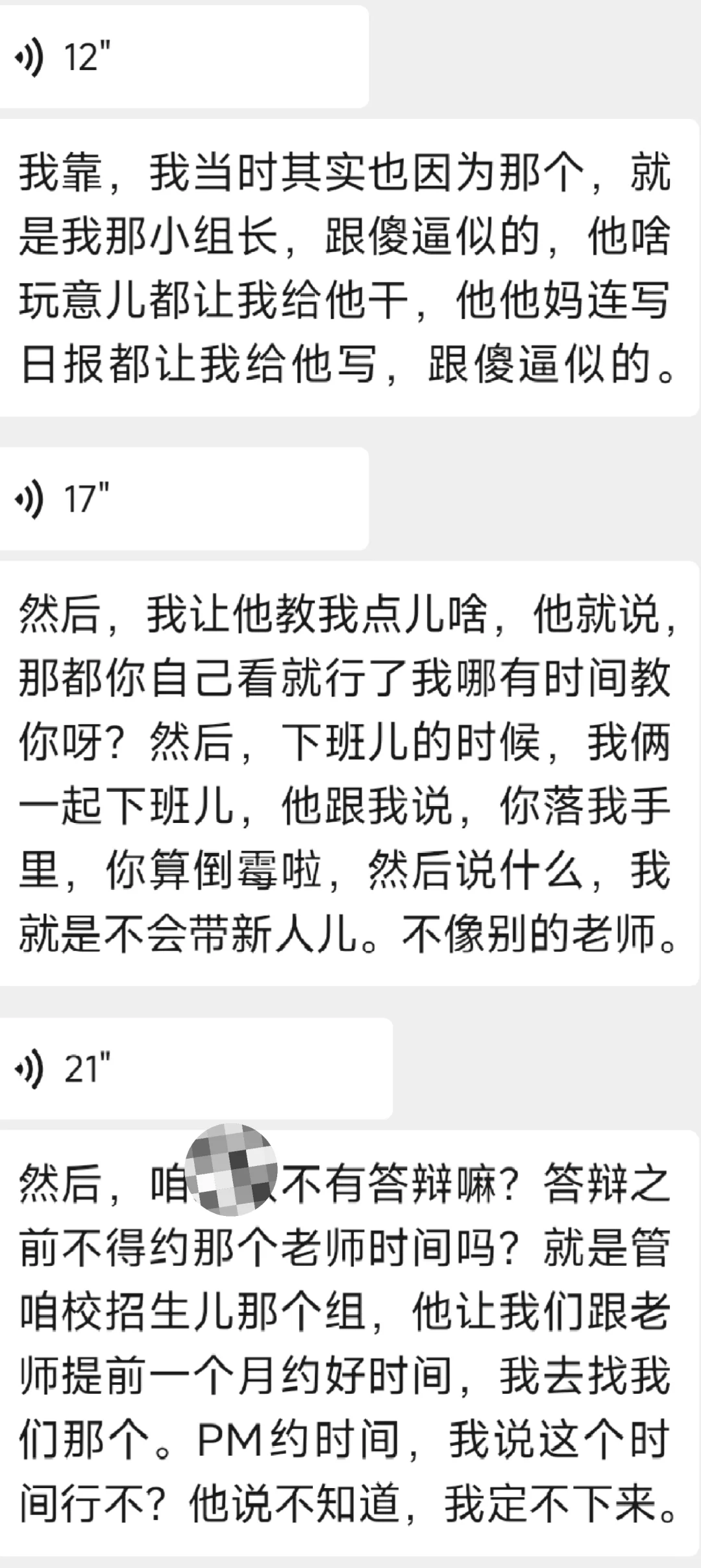 给应届生讲讲某软集团（可得小心避雷?）