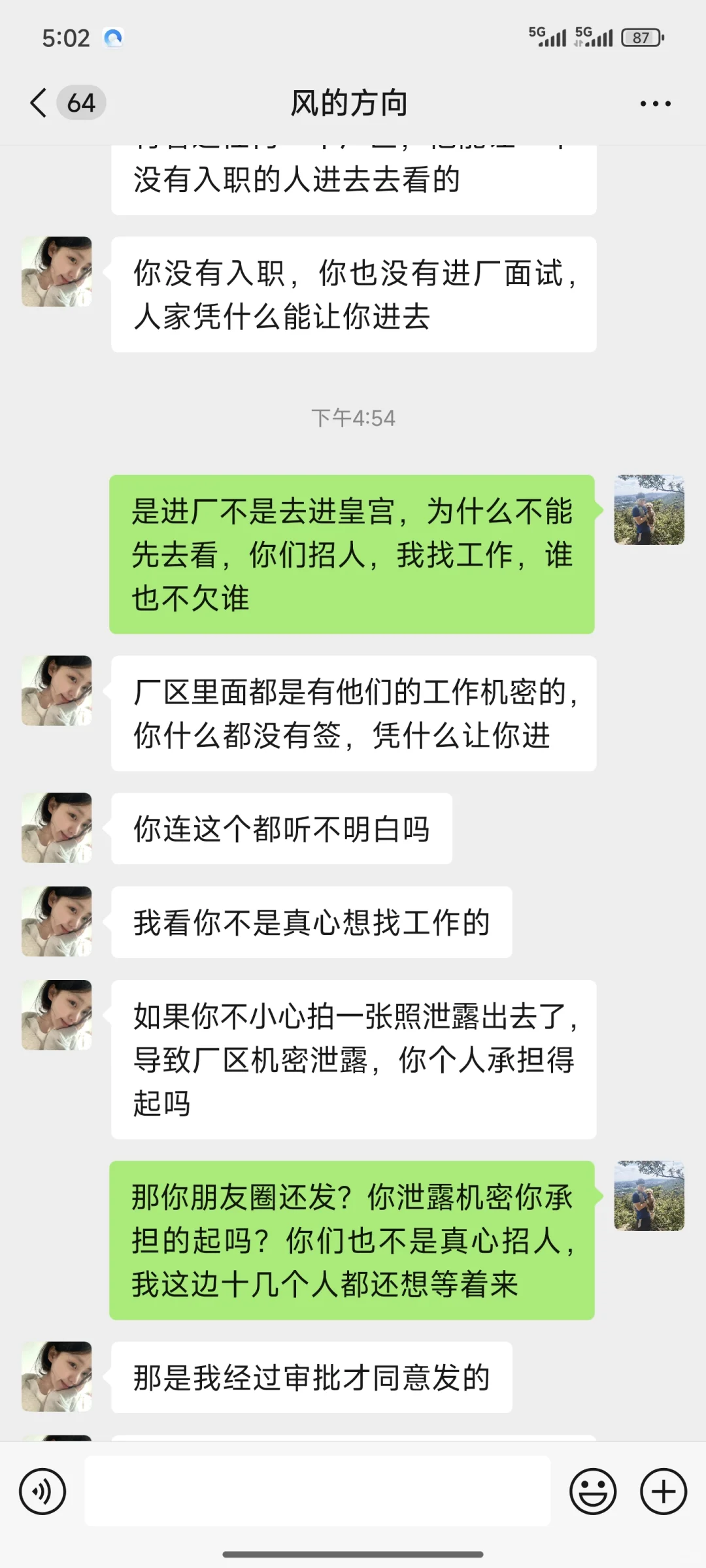 高薪招聘是陷阱小心小心小心