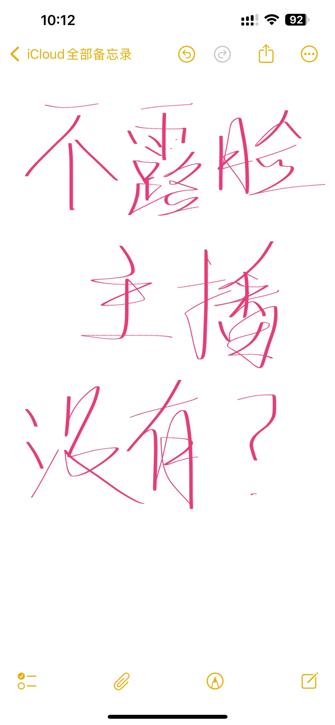 许昌都没有想做不露脸带货主播的吗？