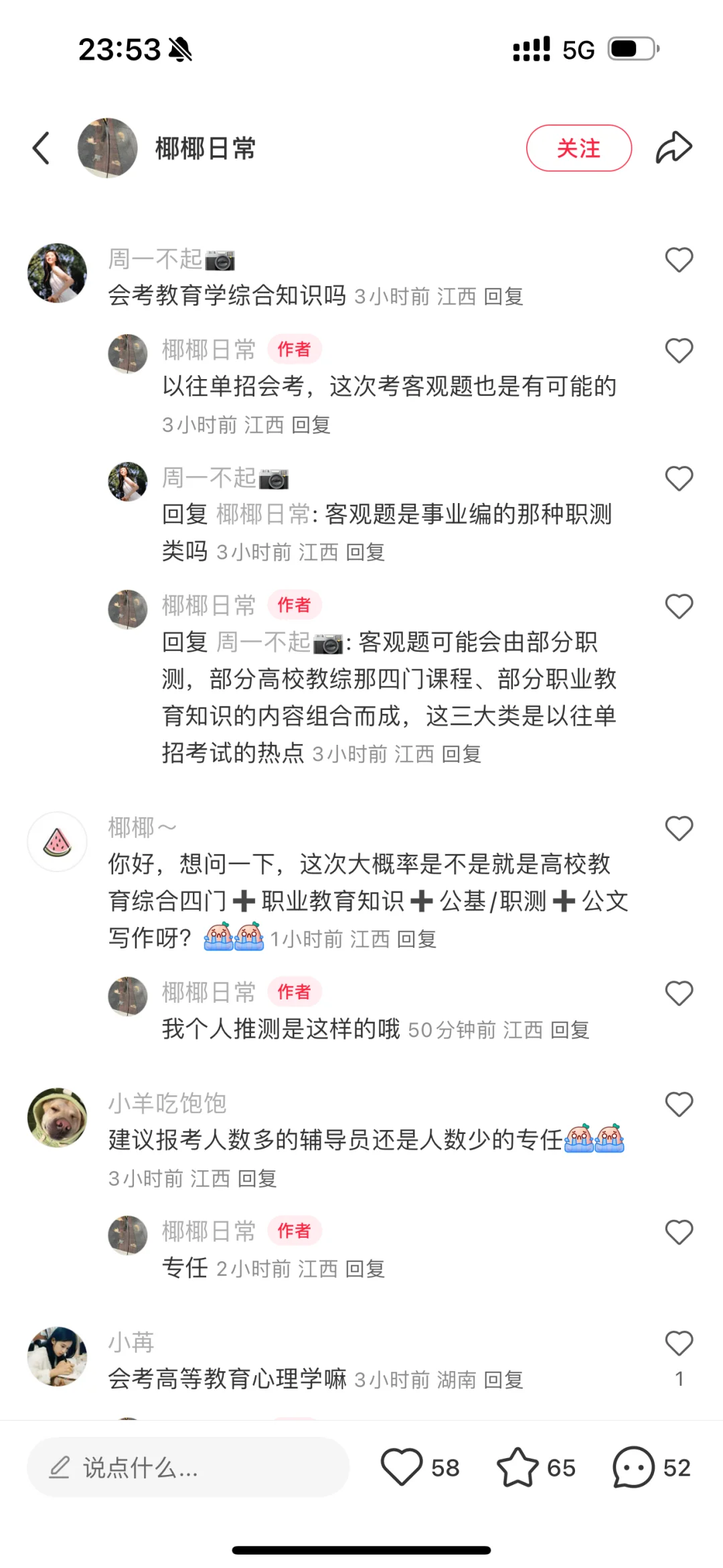 江西大专院校招聘