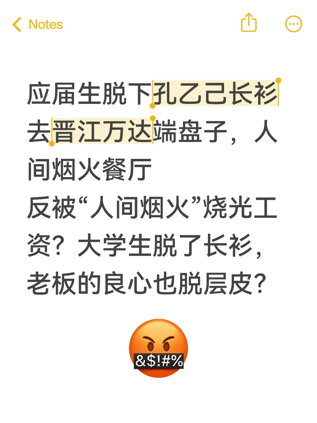 快来看看是你吃的那家吗 卫生堪忧 长图记录