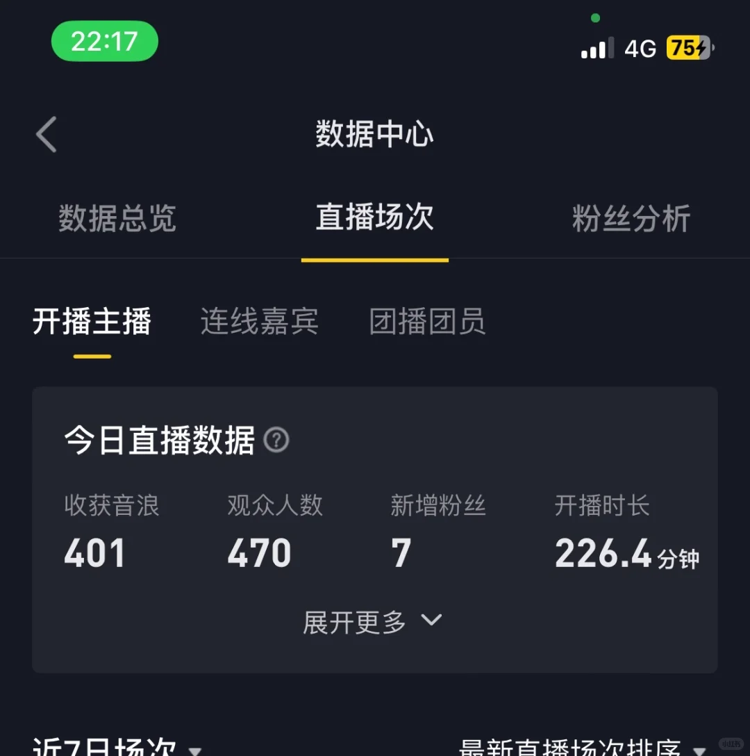第一次直播正常吗