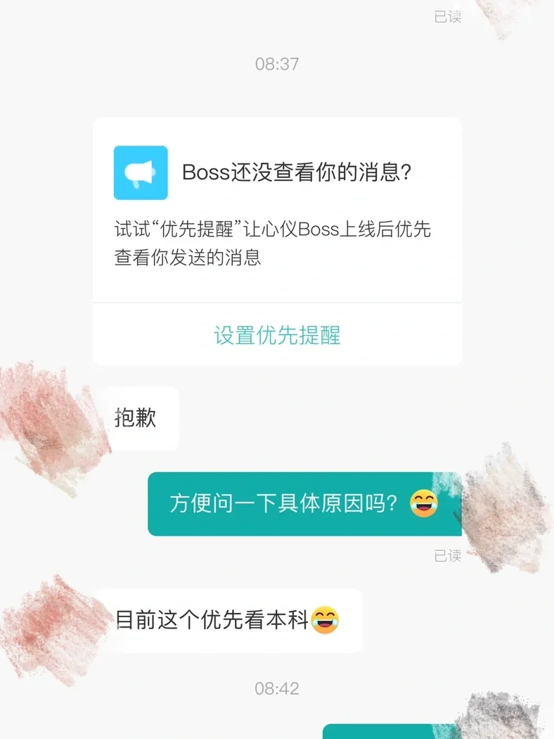 人麻了?大专毕业找工作第一天就被劝退