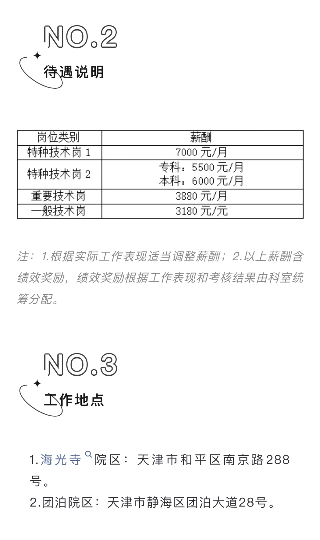 血研所派遣人员招聘，简历免费指导