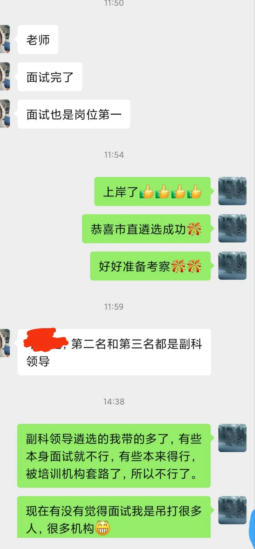 铜仁市事业单位选聘面试辅导一对一