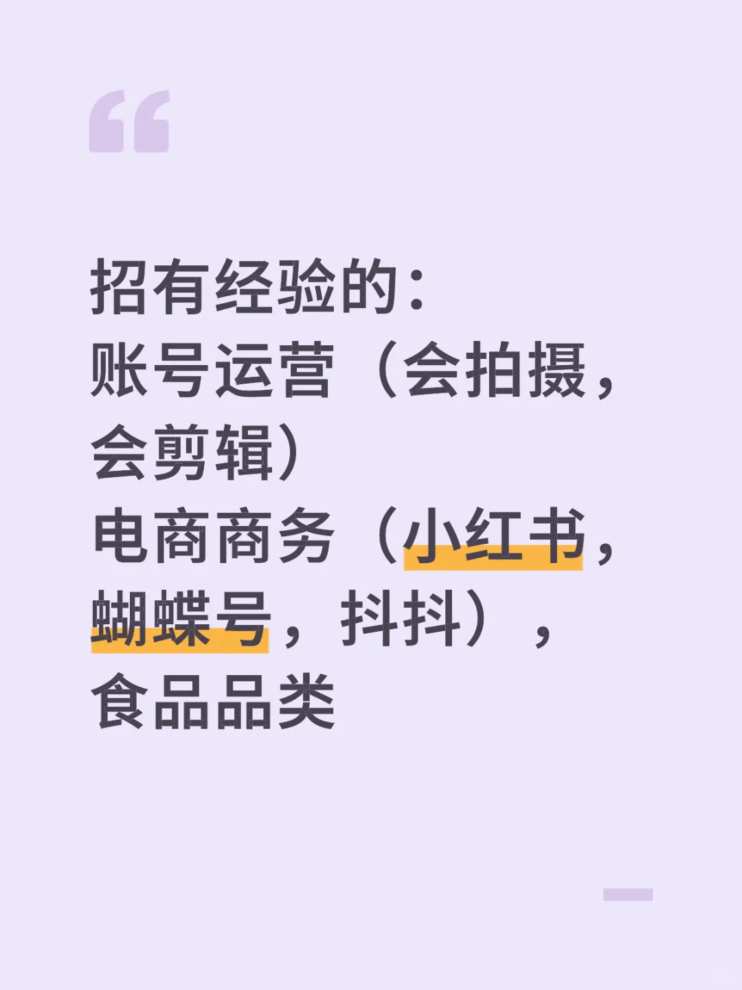有经验的！有经验的！