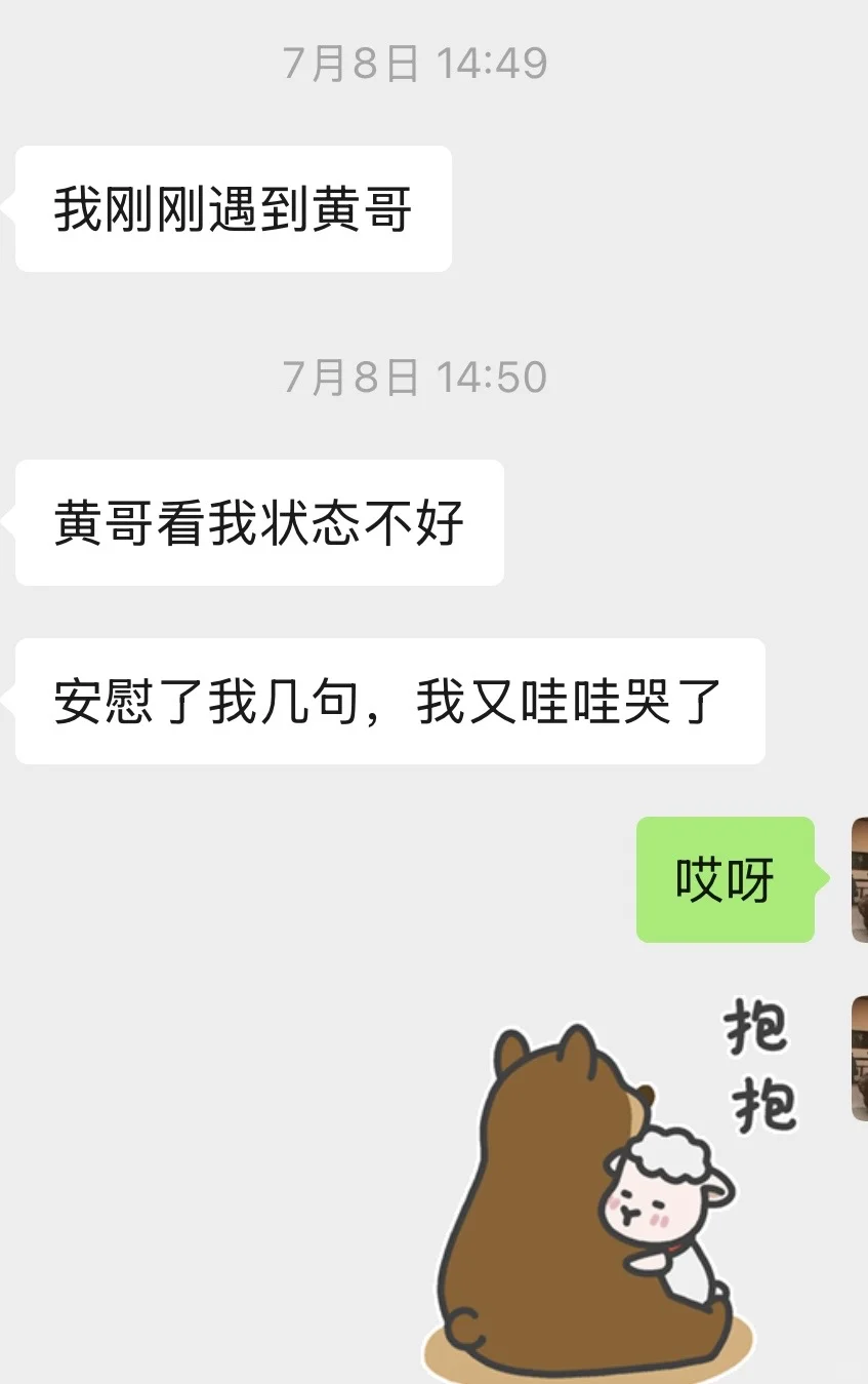 在国企,我见证了一个女孩的抑郁