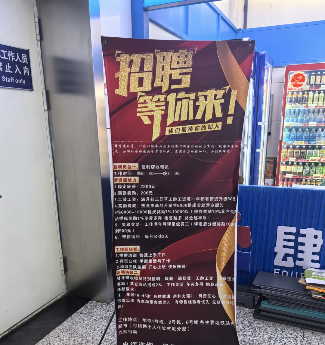 长春月薪3000真不是开玩笑