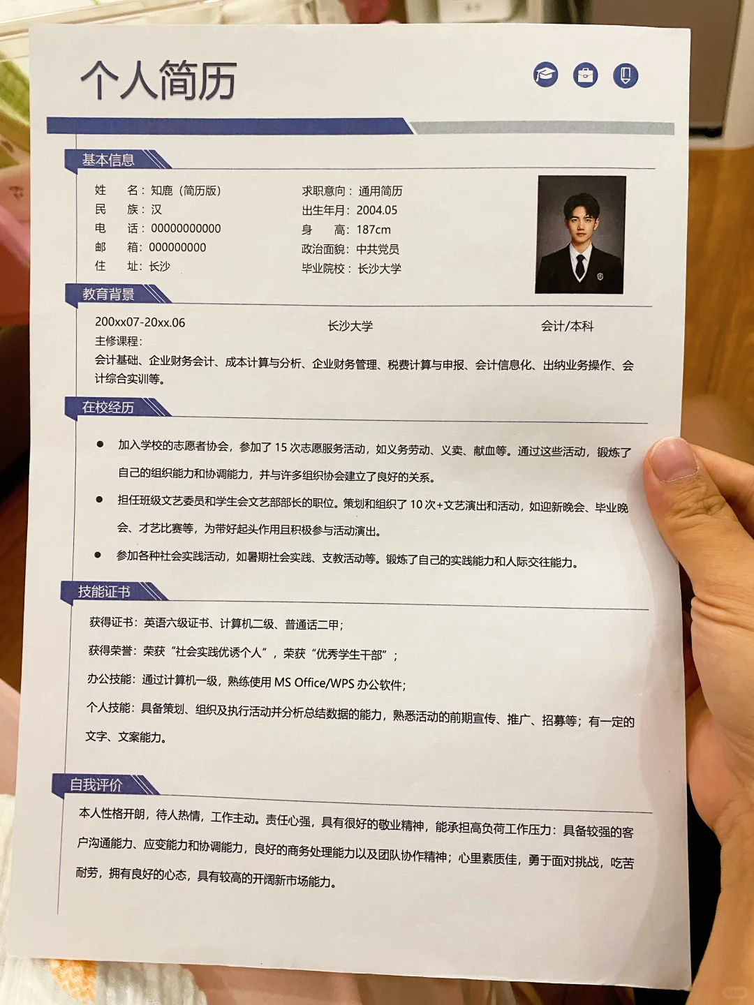 最近看了几百份春招简历,就这个写得蕞好!