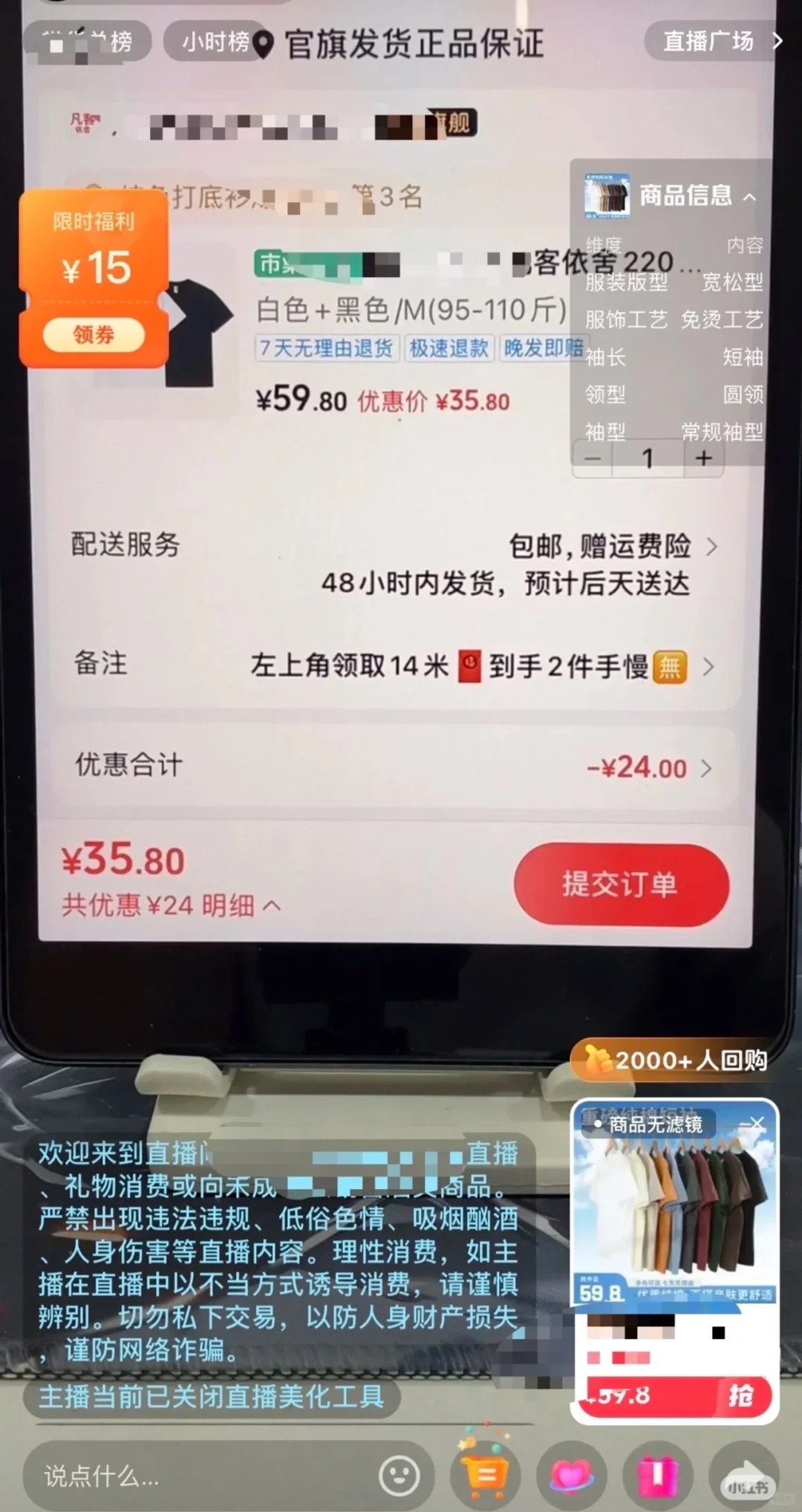 不露脸直播带货