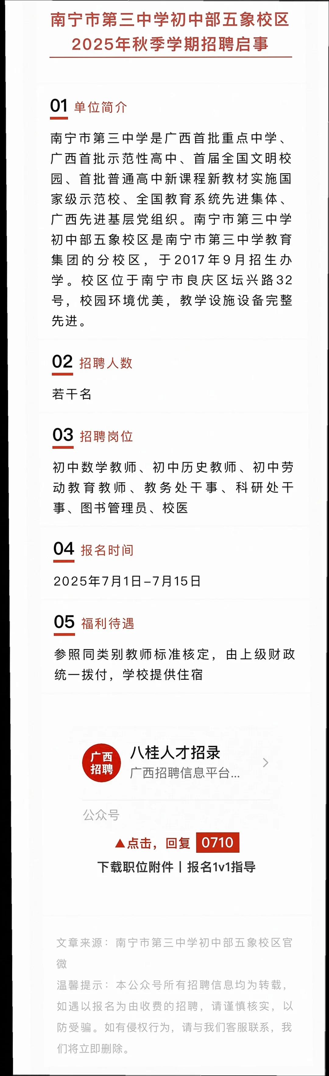 南宁多单位招人，有五险一金哦?