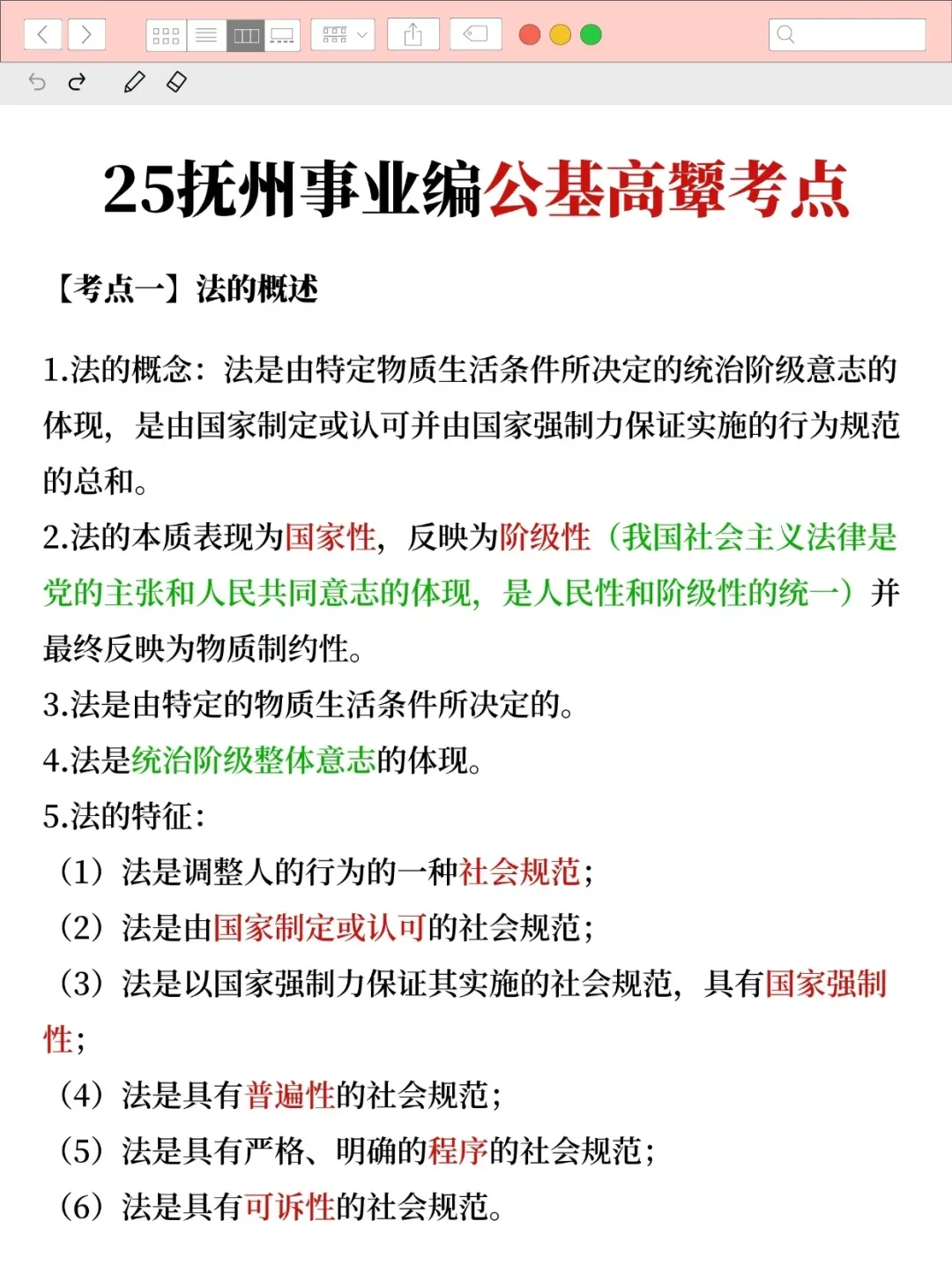提醒一下，8.2抚州市事业编，临时新增通知
