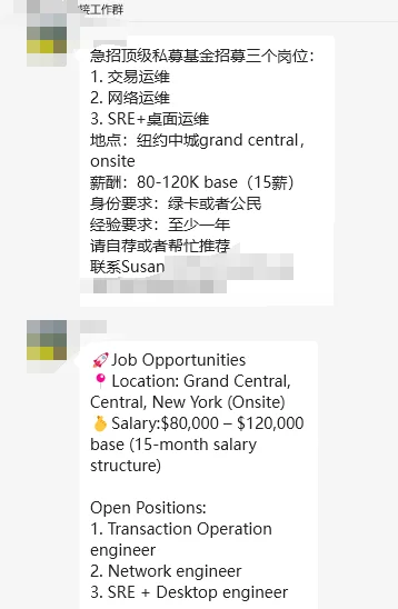 坐标纽约!顶级私募基金急聘!