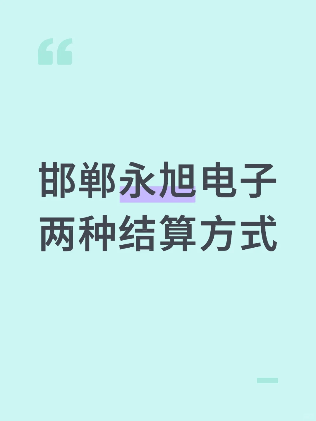 邯郸本地的好企业