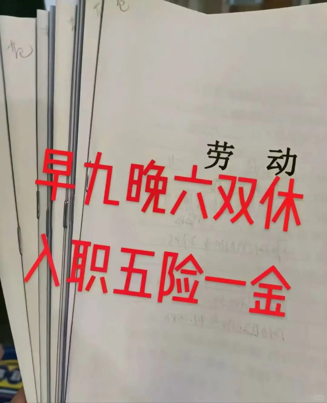 等你加入