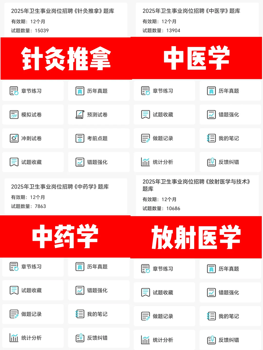 河南省医疗特招，公开招聘3200人，大爆发