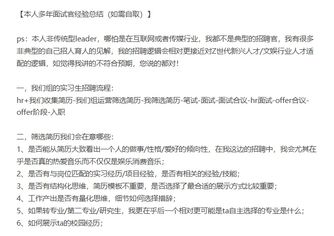 音乐大厂招实习生!base杭州,双休有食堂!