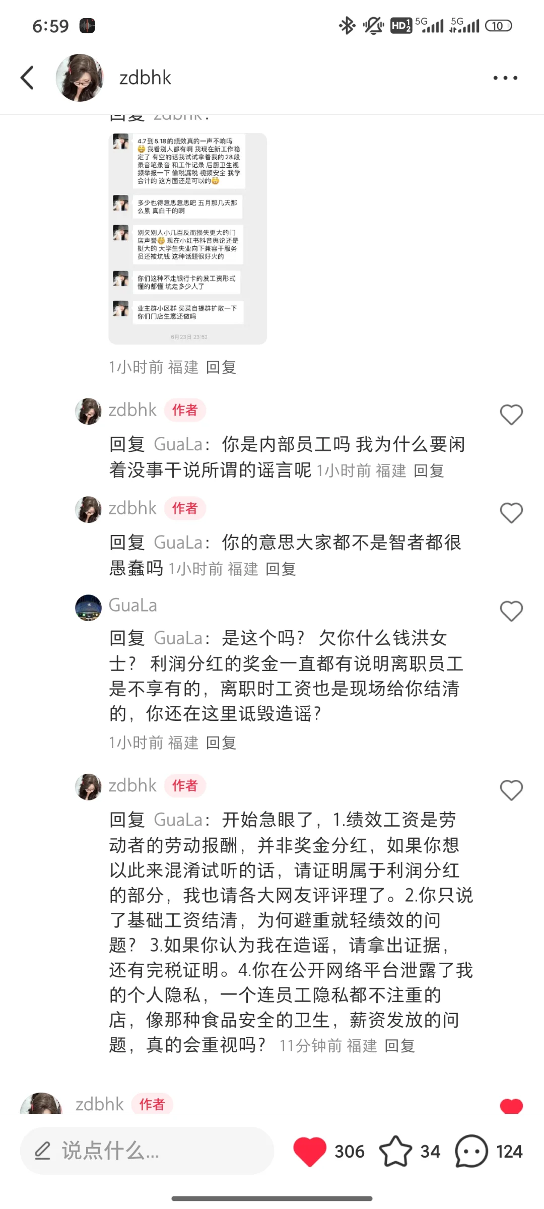 快来看看是你吃的那家吗 卫生堪忧 长图记录