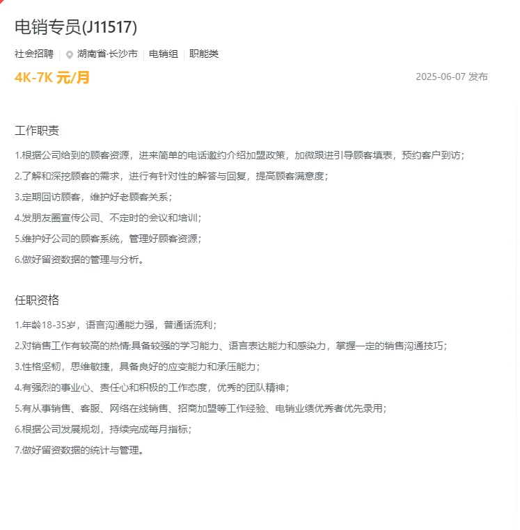 快来和我一起当同事!