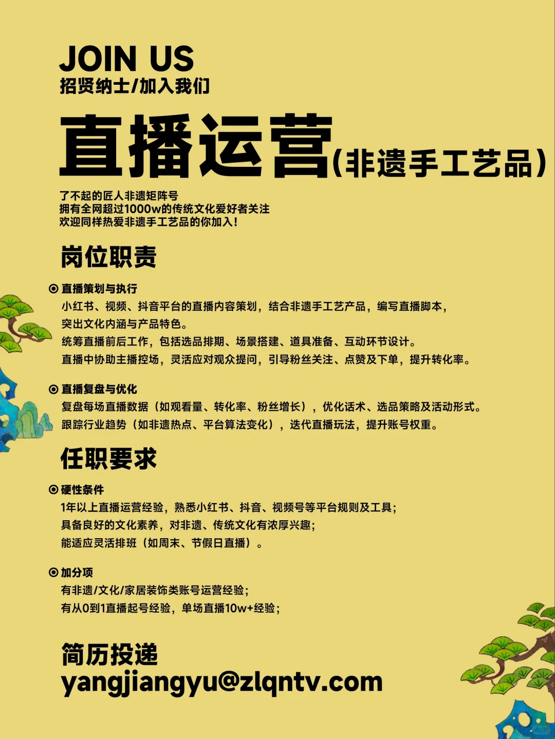 进来，我们又要开始招聘小伙伴啦！