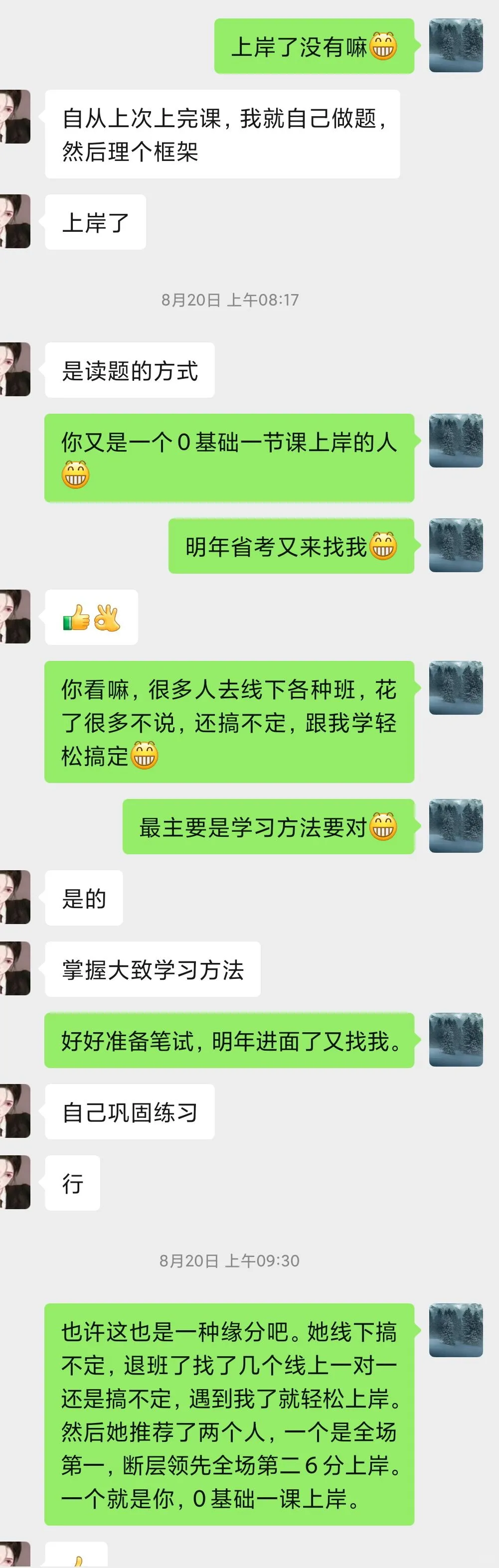 铜仁市事业单位选聘面试辅导一对一