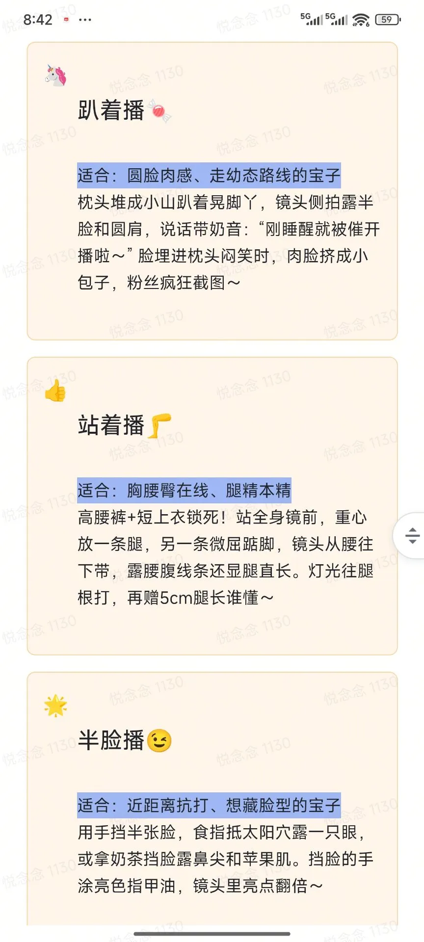 坐播不好播？换个形式三天大哥不就来了吗？