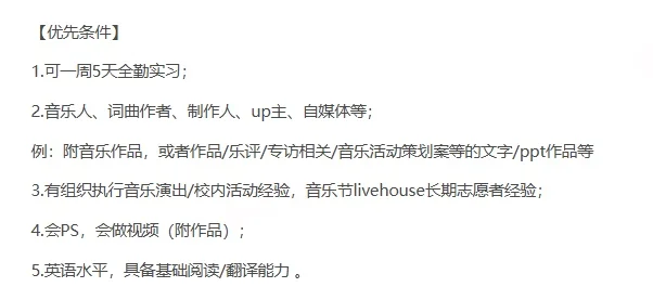 音乐大厂招实习生!base杭州,双休有食堂!