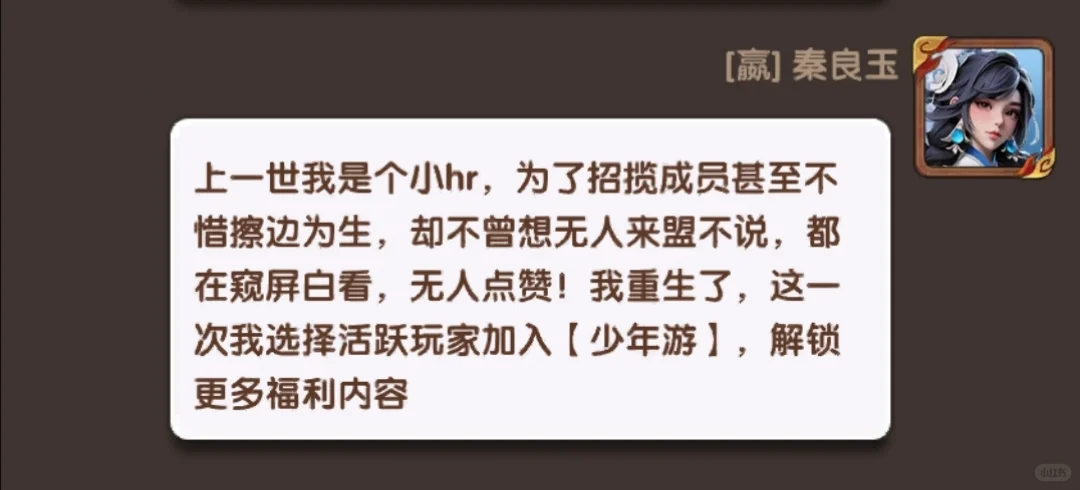 三国冰河时代同盟招人文案（正常版）01