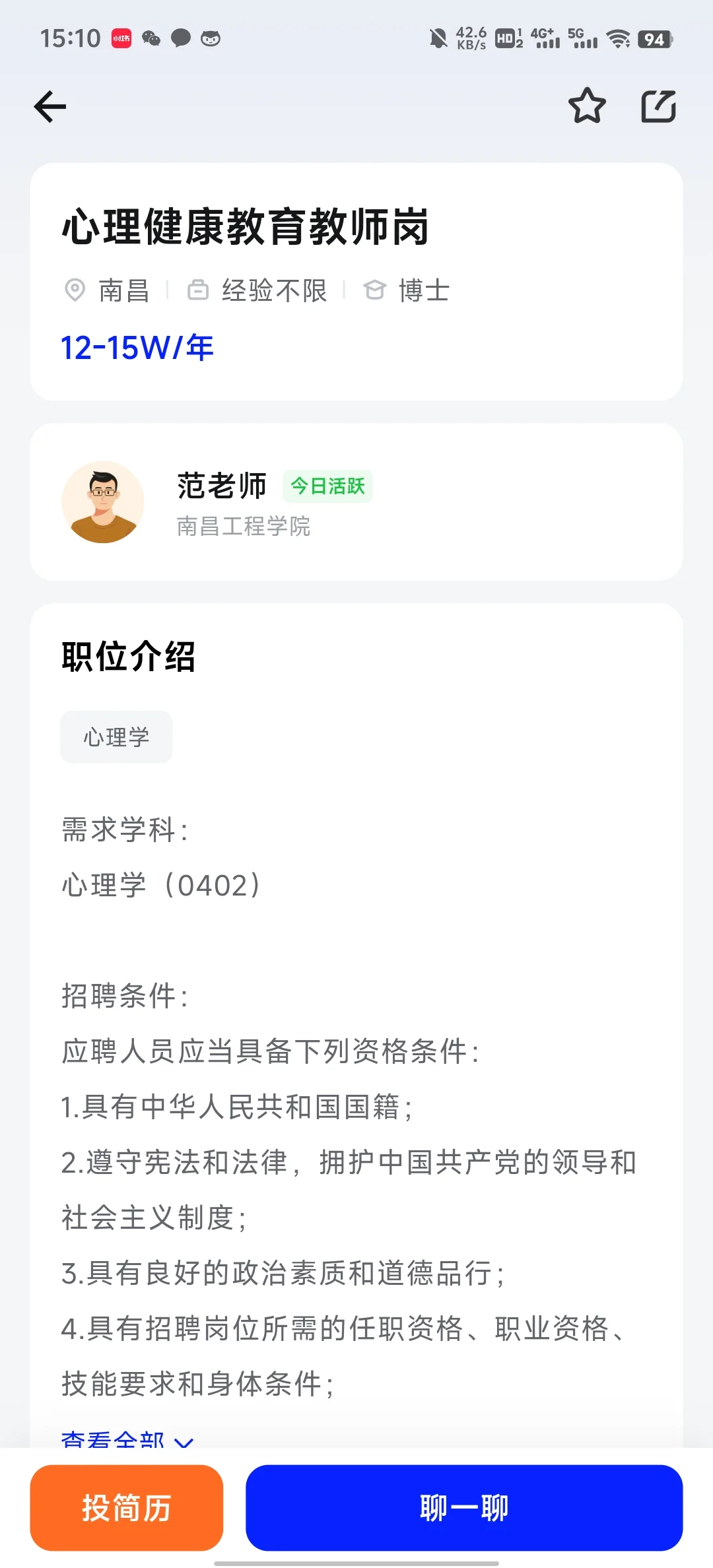 心理学博士毕业进高校,能拿多少工资?