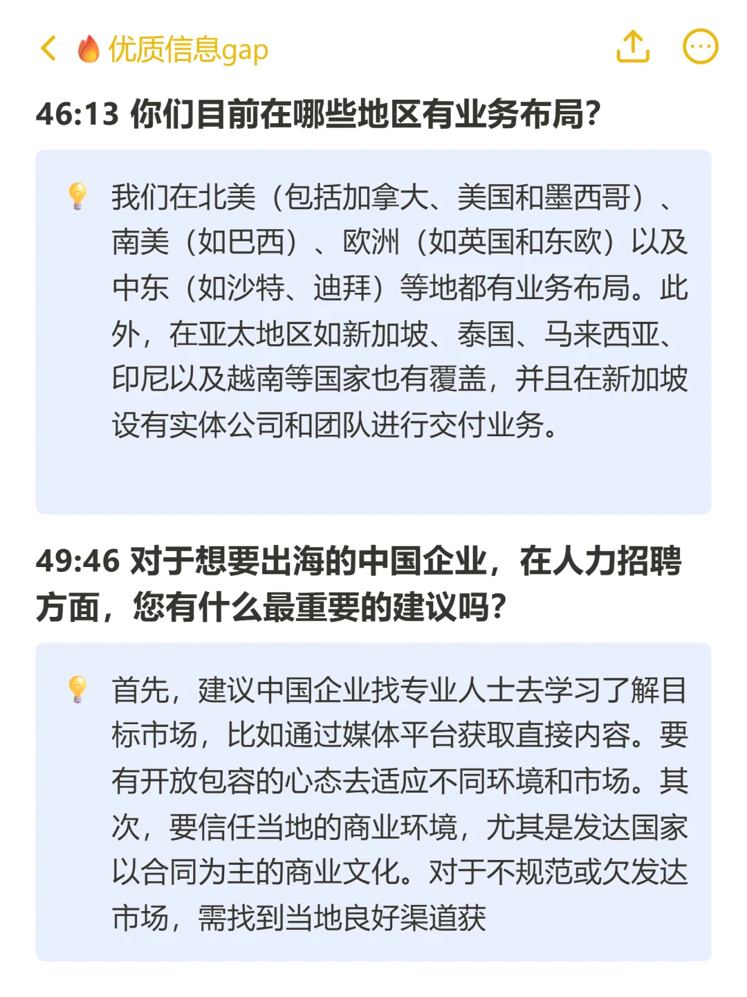 想去海外找工作?听听北美人力资源专家说法