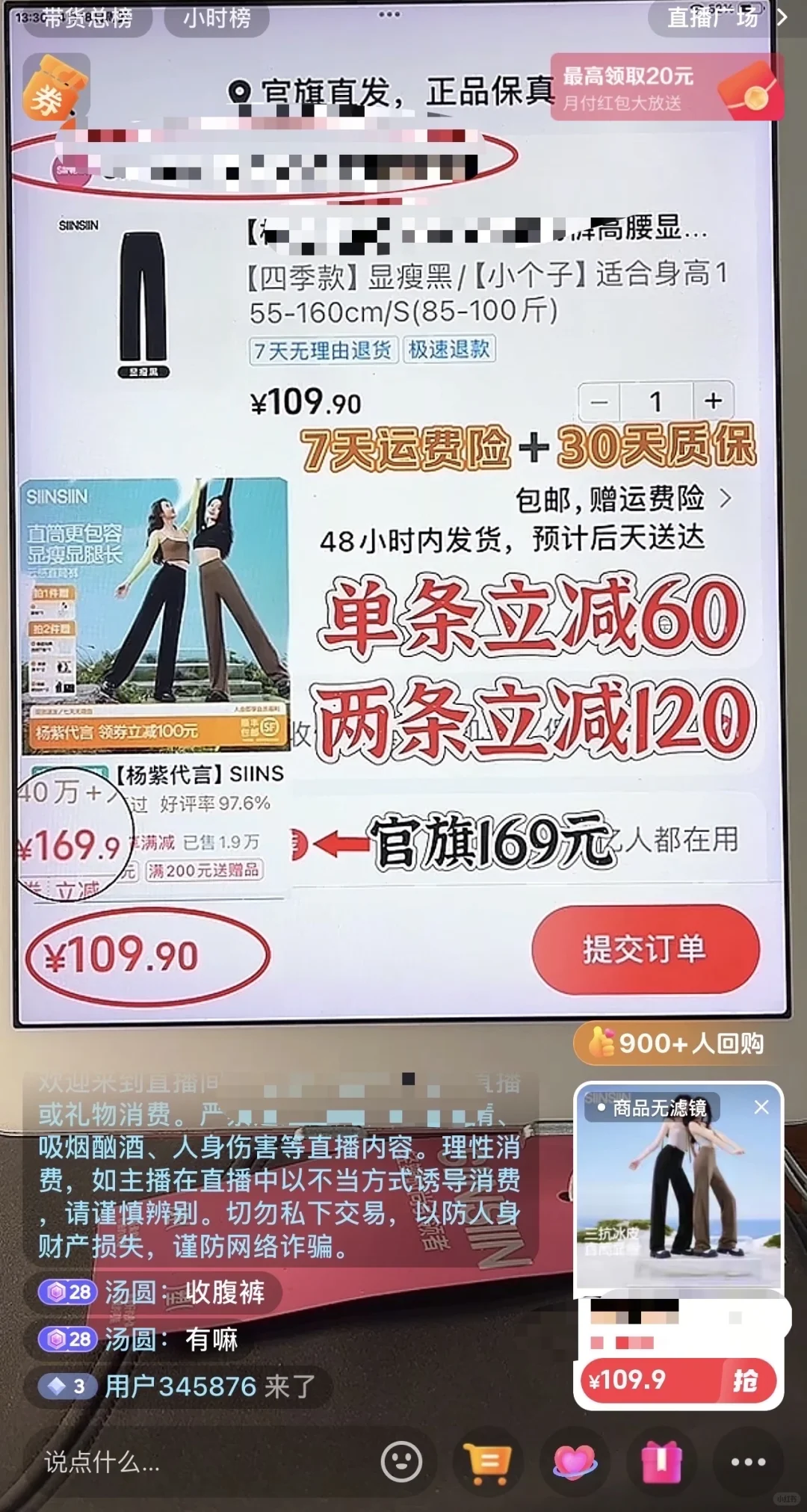 今年直播带货新赛道1