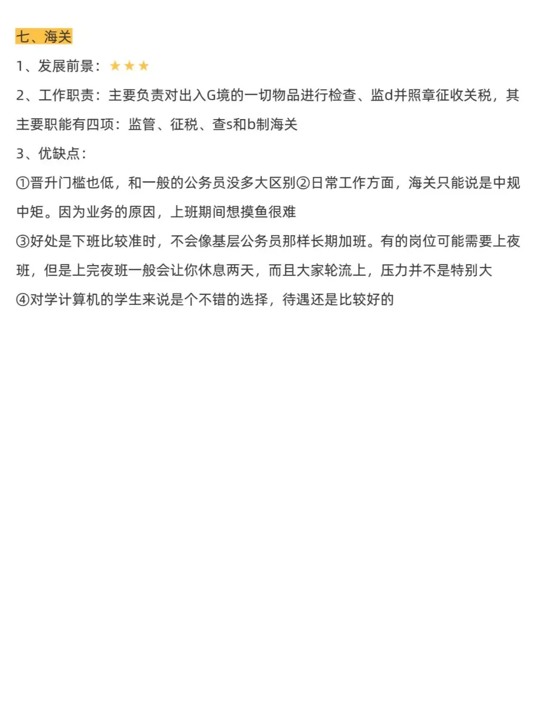 英专生的好日子来了！！